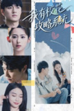 【短剧】我有校花攻略系统 (65集) 陆文欣
