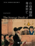 【电子书】《自由英国的奇异死亡》（pdf）