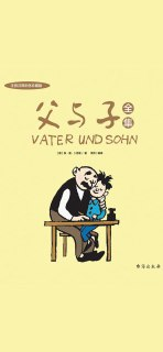 【电子书】《父与子全集》（epub）