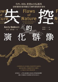 【电子书】《失控的演化群像》（epub）