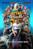 电影：《爵士摩托》2025