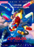【动漫】胶囊计划 第二季 (2023)