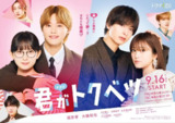 你是特别的 君がトクベツ (2025) 电影版+剧版01，内嵌官方中字 【日剧】