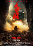 大突围(2025)动作 战争 任天野 敖子逸 4KHQ高码率 杜比音频