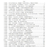 《天道之道》：普通人逆袭的底层逻辑