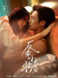 【短剧】反骨小狗求贴贴（74集全集）时童&蔡欣洋