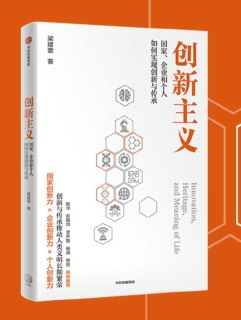 《创新主义》（epub）