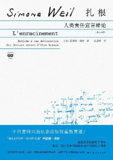 【电子书】《扎根》（epub）