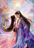 白夜宸缘起三生 (2025) 【王子异/漆昱辰/古装】【4K 更新15】[百度网盘]