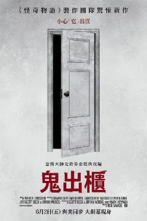 《柜魔》(2023)[1080P][简繁英字幕][悬疑/惊悚/恐怖][索菲·撒切尔/克里斯·梅西纳/维维恩·莱拉·布莱尔][百度网盘]