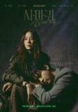螳螂 사마귀 : 살인자의 외 (2025) 【高贤贞/张东润/犯罪】【更新EP051080p简中】[百度网盘]