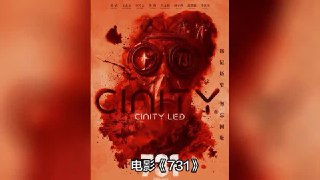 【电影】《731-2025TC1080P完整版》