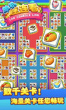 《单机连连看 - v1.0.4（集合消消乐泡泡龙俄罗斯方块宝石连线）.apk 》