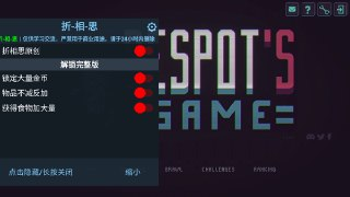 【游戏】《【闯关】暴怒人群_内置作弊菜单【部分机型菜单可能失效】.apk 》