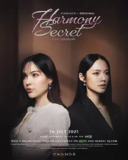 和谐密语 ดีลลับฉบับเล่นเล่ห์ (2025)