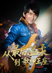 【短剧】重生从最后温柔到歌神王座（56集全集）兰雨