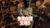 【电脑游戏】《文明 6v1.0.12.68 豪华中文版 全 DLC + MOD 大合集 》