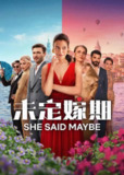 未定嫁期(2025)NF 4K DV&HDR 德英音轨 内封简中[百度网盘]