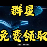【电脑游戏】《群星 v3.13.2 银河版全 DLC + MOD 整合 》