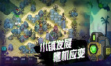【安卓游戏】《幸存者小镇无限金币体力.apk 》