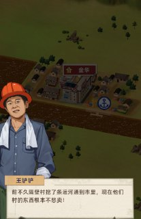 【安卓游戏】《【经营】王铲铲的运河梦_内置菜单.apk 》