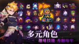 【游戏】《元气骑士 》