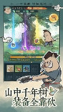 【游戏】《寻道大千破解版 》