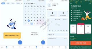 《ToDoList_待办清单_v1_02_69_1218_解锁专业版.apk 》