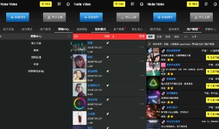 《NodeVideo_专业视频剪辑 v6_65_0 高级版.apk 》