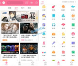 【安卓软件】《哔哩哔哩直播隐身观看模块 v1_0.apk 》