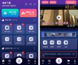 【安卓软件】《速度下载 1.1.3 会员版_zhou45.apk 》