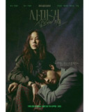 螳螂 (2025) 【第六集】【Friday.1080P 】【高贤贞/张东润】【内封简繁】