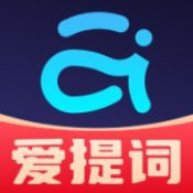 【软件】《提词器爱提词 v5.5.0 》