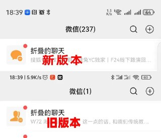 【软件】《好友折叠 55 版本 》