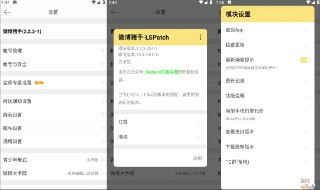 【安卓软件】《微博 14.12.3 - 内置猪手 2.2.3 - 306 模块_Kunkka.apk 》