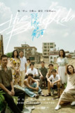 隐秘的角落(2020)【4K.高码率】【杜比视界】【内嵌简中】【悬疑/犯罪】【秦昊/王景春】