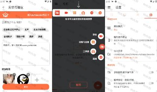 【软件】《AZ Screen Recorder 录屏软件 6.3.11 高级版_Balatan.zip 》