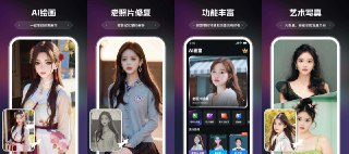 【安卓软件】《AI 画室 2.1.8.0 会员版_LWELY.apk 》
