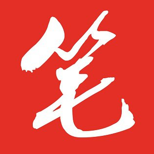 【安卓软件】《笔趣阁红色版 5.2.2 去广告版 v2_zhou45.apk 》