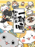【动漫】如果历史是一群喵 第二季 (2019)