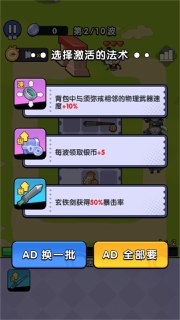 【安卓游戏】《塔防背包壁垒塔防_免广告获取奖励.apk 》