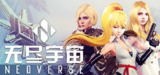 【游戏】《无尽宇宙 》