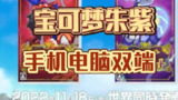 【电脑游戏】《宝可梦朱紫 豪华中文 本体 + 2.0.1 升补 + 1DLC + 2.0.1 金手指 支持手柄 XCI 导入模拟器即玩 》
