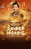 【游戏】《原始传奇 》