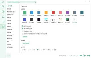 【软件】《洛雪音乐助手_2_10_0_beta_10_win_x64_绿色版..7z 》