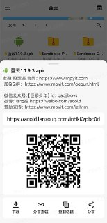 【安卓软件】《蓝云_1.3.3.5..apk 》