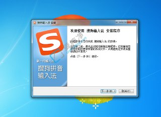 【软件】《搜狗输入法 14_12_0_1506 去广告精简优化版..exe 》