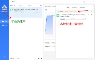 【软件】《迅雷_11_1_12_1692 去广告 S_IP 绿色精简版 1226..exe 》