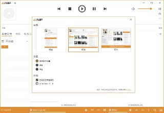 【软件】《AIMP 音频播放器 v5.40.2651 绿色版 7z 》