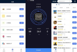 【安卓游戏】《99 手游加速 v1.9.1 高级版 apk 》